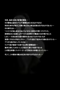 Page 115 of Micchaku! Jinki Tsukai!! - preview thumbnail