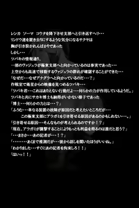 Page 119 of Micchaku! Jinki Tsukai!! - preview thumbnail