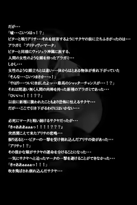 Page 123 of Micchaku! Jinki Tsukai!! - preview thumbnail