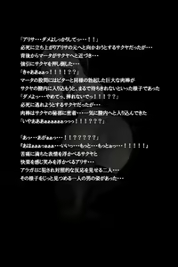Page 126 of Micchaku! Jinki Tsukai!! - preview thumbnail