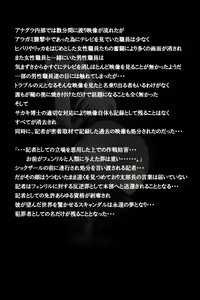 Page 138 of Micchaku! Jinki Tsukai!! - preview thumbnail