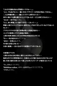 Page 37 of Micchaku! Jinki Tsukai!! - preview thumbnail