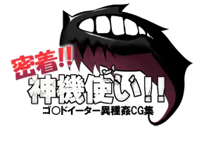 Page 396 of Micchaku! Jinki Tsukai!! - preview thumbnail