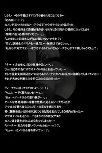 Page 71 of Micchaku! Jinki Tsukai!! - preview thumbnail