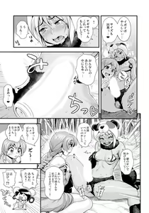 Page 117 of Henshin!? Sukekomassu!! Soushuuhen - preview thumbnail
