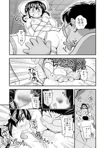 Page 137 of Henshin!? Sukekomassu!! Soushuuhen - preview thumbnail