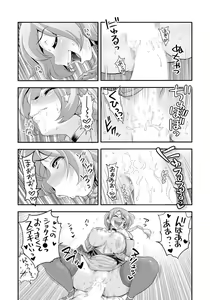 Page 14 of Henshin!? Sukekomassu!! Soushuuhen - preview thumbnail
