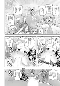 Page 48 of Henshin!? Sukekomassu!! Soushuuhen - preview thumbnail