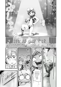 Page 83 of Henshin!? Sukekomassu!! Soushuuhen - preview thumbnail