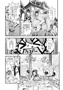 Page 97 of Henshin!? Sukekomassu!! Soushuuhen - preview thumbnail