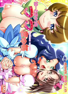 Heartcatch Mamacure — hentai manga cover on Fhentai