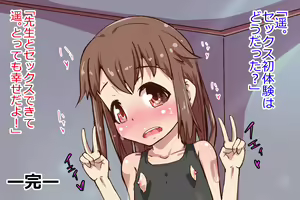 Page 301 of Seijun Shojo to Sensei to Hentai Sex. - preview thumbnail