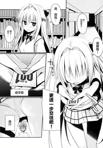 Page 4 of Ecchii no Suki ni Narimashita. - preview thumbnail