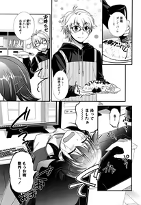 Page 132 of Manga Bangaichi 2016-05 - preview thumbnail