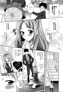 Page 156 of Manga Bangaichi 2016-05 - preview thumbnail