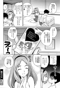 Page 167 of Manga Bangaichi 2016-05 - preview thumbnail