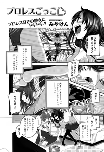 Page 215 of Manga Bangaichi 2016-05 - preview thumbnail