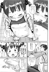Page 108 of COMIC LO 2016-05 - preview thumbnail
