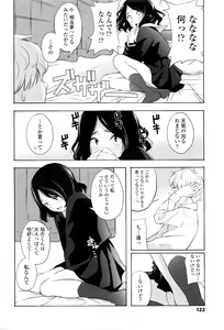 Page 123 of COMIC LO 2016-05 - preview thumbnail