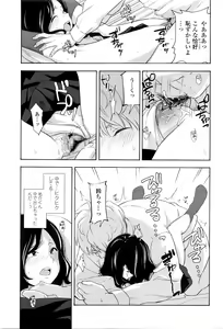 Page 136 of COMIC LO 2016-05 - preview thumbnail