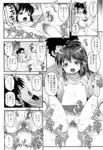 Page 205 of COMIC LO 2016-05 - preview thumbnail