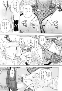 Page 306 of COMIC LO 2016-05 - preview thumbnail