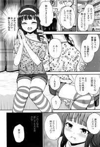 Page 327 of COMIC LO 2016-05 - preview thumbnail