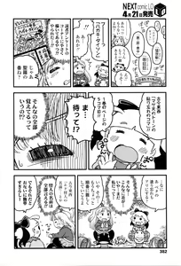 Page 383 of COMIC LO 2016-05 - preview thumbnail