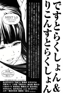 Page 396 of COMIC LO 2016-05 - preview thumbnail