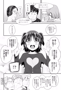 Page 51 of COMIC LO 2016-05 - preview thumbnail