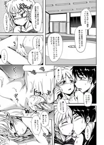 Page 129 of Hatsu Ecchi wa Imouto deshita - preview thumbnail