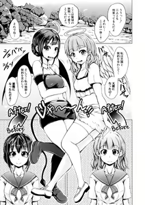 Page 148 of Hatsu Ecchi wa Imouto deshita - preview thumbnail