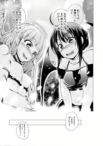 Page 179 of Hatsu Ecchi wa Imouto deshita - preview thumbnail