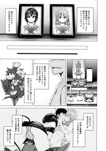 Page 181 of Hatsu Ecchi wa Imouto deshita - preview thumbnail