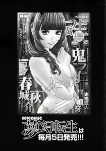 Page 185 of Hatsu Ecchi wa Imouto deshita - preview thumbnail