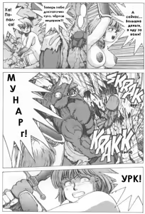 Page 16 of Spunky Knight 2 - preview thumbnail