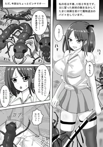 Page 2 of Mushi no Doukutsu - preview thumbnail