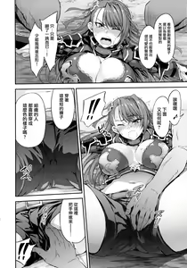 Page 11 of Choushi ni Noruna! Kono Gerou ga...! Higuu!!? Tokuten Set - preview thumbnail