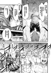 Page 8 of Choushi ni Noruna! Kono Gerou ga...! Higuu!!? Tokuten Set - preview thumbnail