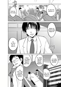 Page 4 of Mushi Yuugi Saishuuwa | 벌레유희 최종화 - preview thumbnail