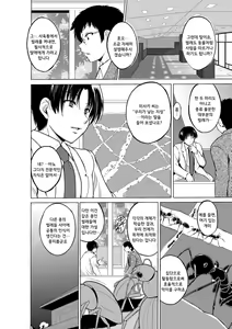 Page 5 of Mushi Yuugi Saishuuwa | 벌레유희 최종화 - preview thumbnail