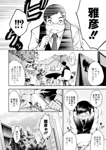 Page 12 of Nyuu! Type? ~Yukino nya Sore shika Arimasen~ - preview thumbnail