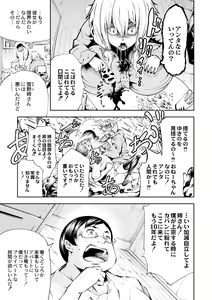 Page 3 of Nyuu! Type? ~Yukino nya Sore shika Arimasen~ - preview thumbnail