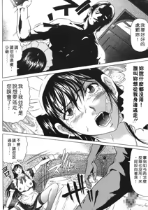 Page 116 of Siren | 魔戒 - preview thumbnail