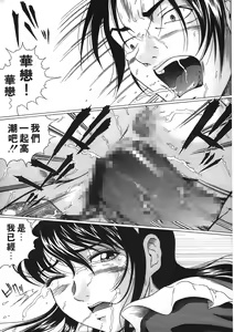 Page 129 of Siren | 魔戒 - preview thumbnail