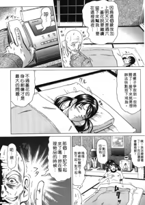 Page 33 of Siren | 魔戒 - preview thumbnail