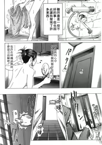 Page 75 of Siren | 魔戒 - preview thumbnail