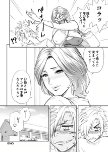 Page 33 of 通いヅママ - preview thumbnail