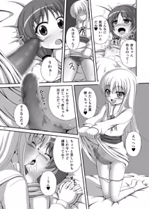 Page 11 of Okaasan Gokko - preview thumbnail