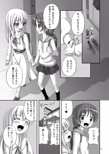 Page 3 of Okaasan Gokko - preview thumbnail